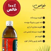 روغن پروستات