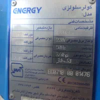 کولر آبی 8000 سلولزی انرژی