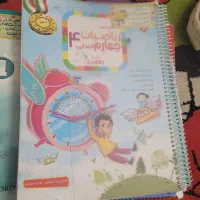 کتاب رشادت و درس آزمون مبتکران چهارم|کتاب و مجله آموزشی|اصفهان, پارک مشتاق|دیوار