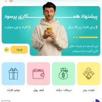 هدیه کارنت رایگان