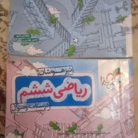 کتاب های تیزهوشان ششم به هفتم|کتاب و مجله آموزشی|تهران, توحید|دیوار