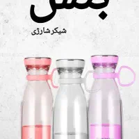شیکر شارژی