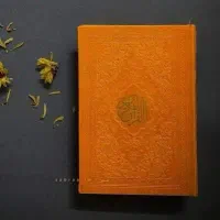 کتاب قران