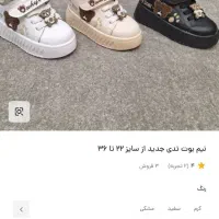 کفش نیم بوت کودک سایز 23