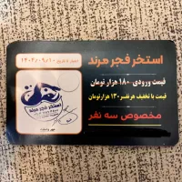 کارت استخر فجر|بلیت ورزشی|مرند, |دیوار