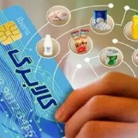 مرغ زنده برنج روغن قند و غیره