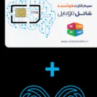 سیم کارت رندشاتل۰۹۹۸۱۴۰۴۷۰۰