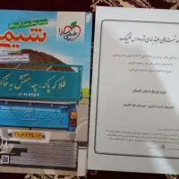 کتاب ها کنکوری تجربی درصورت خرید بیشتر تخفیف بیشتر|کتاب و مجله آموزشی|مراغه, |دیوار