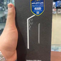 فروش گوشی سامسونگ S25 Ultra آکبند