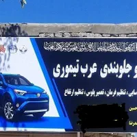 خدمات جلوبندی