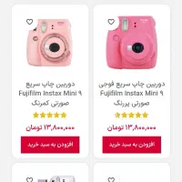 دوربین چاپی|دوربین عکاسی و فیلمبرداری|تهران, منیریه|دیوار