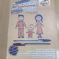 کتاب کمک درسی زیست 1.2.3|کتاب و مجله آموزشی|قم, انسجام|دیوار