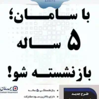 بیمه عمر و سرمایه گذاری متصل به طلا