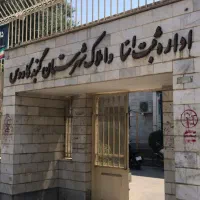 اخذ سند ششدانگ