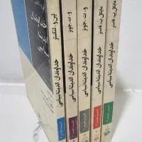 کتاب فلسفی و سیاسی|کتاب و مجله تاریخی|کرج, کمال‌شهر|دیوار