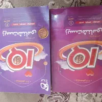 کتاب زیست کنکور