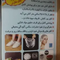 کلاه وکاور یکبار مصرف|عمده‌فروشی|اصفهان, شهرک ولیعصر|دیوار