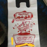 چاپ تبلیغات روی نایلون وبگ پارچه ای|خدمات پیشه و مهارت|کاشمر, |دیوار