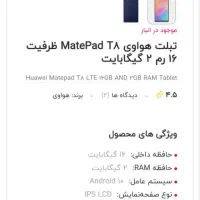 تبلت هوآوی نو|تبلت|کرمان, |دیوار