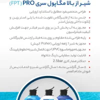 فیلتر شنی مگاپول