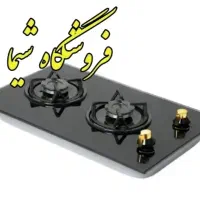 گاز صفحه ای اجاق ۲شعله با ضمانت رومیزی کم جا توکار