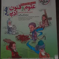 کتاب تست جامع کنکور انسانی.|کتاب و مجله آموزشی|محلات, |دیوار