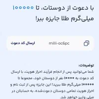 طلای رایگان و واقعی