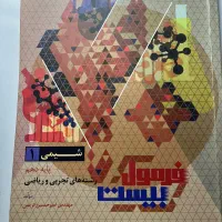 فرمول بیست شیمی دهم تجربی