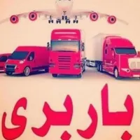 حمل اثاث منزل سالار|خدمات حمل و نقل|تربت‌حیدریه, منصوریه|دیوار