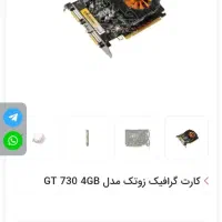 کارت گرافیک gt 730