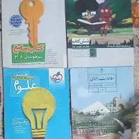 کتاب کمک درسی هشتم وکتاب هفتم