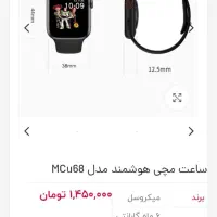 ساعت هوشمند|ساعت|یاسوج, |دیوار