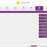 نرم افزار حسابداری محک|خدمات مالی، حسابداری، بیمه|جیرفت, |دیوار