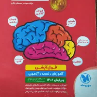 کتاب کار تیز هوشان|کتاب و مجله آموزشی|قرچک, میرزائی شمالی|دیوار