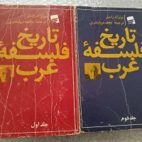 ژان کریستف. تاریخ مشروطه ایران|کتاب و مجله تاریخی|اندیشه, اندیشه فاز ۳|دیوار