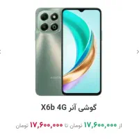 گوشی Honor X6B