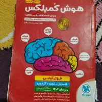 کتاب هوش کمپلکس ششم