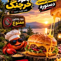 کارگر ساده خانم یا آقا جهت کار در فست فود(فودتراک)