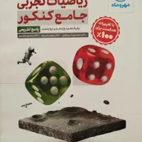 کتاب‌های کمک درسی|کتاب و مجله آموزشی|بابلسر, |دیوار