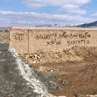 زمین مناسب کارگاه