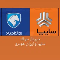 حواله ساینااس مدل 405