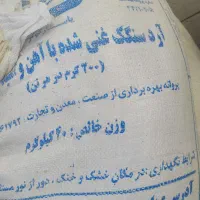 آرد تازه
