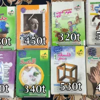 کتاب کمک درسی اموزشی جامع انسانی خیلی سبز|کتاب و مجله آموزشی|اسلام‌شهر, شهرک مهدیه|دیوار
