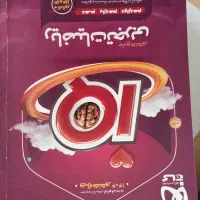 کتاب کنکور 1404