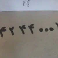 خط رند ثابت