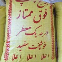 برنج چمپا فوق ممتاز اعلا...