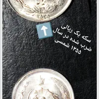 فروش مسکوک (سکه)|کلکسیون سکه، تمبر، اسکناس|تهران, تهرانپارس غربی|دیوار