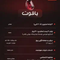 پیج/درآمد/ادمین اینستاگرام/کوچینگ/