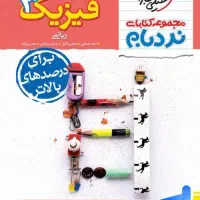 کتاب کمک درسی