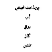 ثبت  وام فرزندی و ازدواج از ۲۰۰ تومن کافینت|خدمات رایانه‌ای و موبایل|اهواز, کیانشهر|دیوار
